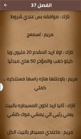 احببت من لا يبالي الجزء الثاني screenshot 2