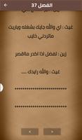احببت من لا يبالي الجزء الثاني screenshot 3