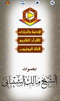 ادعية وزيارات يومية poster