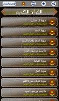 ادعية وزيارات يومية screenshot 1