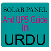 Solar Panel and UPS Guide in URDU