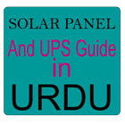 Solar Panel and UPS Guide in URDU icône