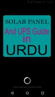 Solar Panel and UPS Guide in URDU الملصق