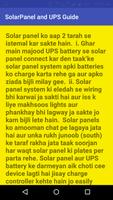 Solar Panel and UPS Guide in URDU تصوير الشاشة 2