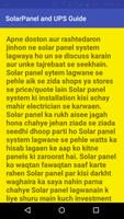 Solar Panel and UPS Guide in URDU capture d'écran 3