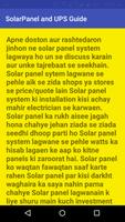 Solar Panel and UPS Guide in URDU تصوير الشاشة 3