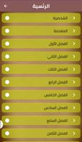 رواية | نيران ظلمه كاملة poster
