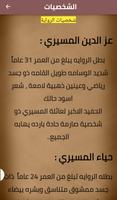 رواية | نيران ظلمه كاملة screenshot 1
