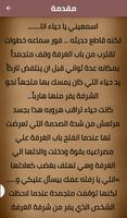 رواية | نيران ظلمه كاملة screenshot 2