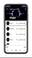 نغمات ايفون أصليه- نغمات ايفون poster
