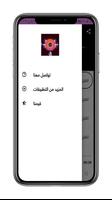 نغمات ايفون أصليه- نغمات ايفون screenshot 2