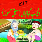 Kids Urdu Stories icône