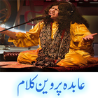 Abida Parveen Kalam icône