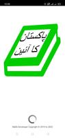 Ain e Pakistan Urdu โปสเตอร์