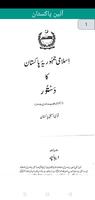 Ain e Pakistan Urdu ภาพหน้าจอ 2