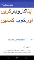 Start Your Own Business (اپنا کاروبار کریں) screenshot 1