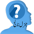 General Knowledge in Urdu APK