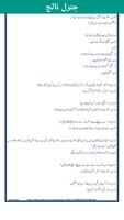 General Knowledge in Urdu capture d'écran 3