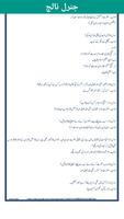 General Knowledge in Urdu screenshot 3