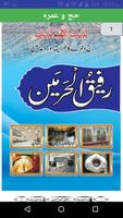 Hajj Dawateislami ảnh chụp màn hình 2