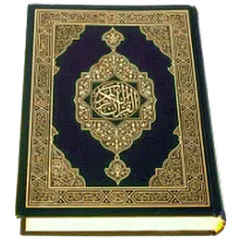 Quran Sharif – Al koran アプリダウンロード