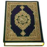 Quran Sharif – Al koran icône