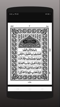 Quran sharif screenshot 3