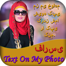 APK Persian Text On My Photo