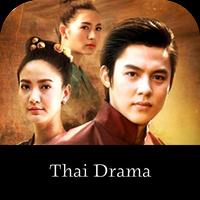 Thai Drama ảnh chụp màn hình 1