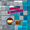 Малыш и коробки APK