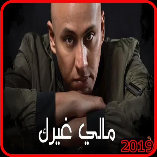 سلطان العماني مالي غيرك بدون انترنت For Android Apk Download