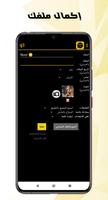 واتس الذهبي المطور | CHAT poster