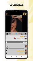 واتس الذهبي المطور | CHAT screenshot 2