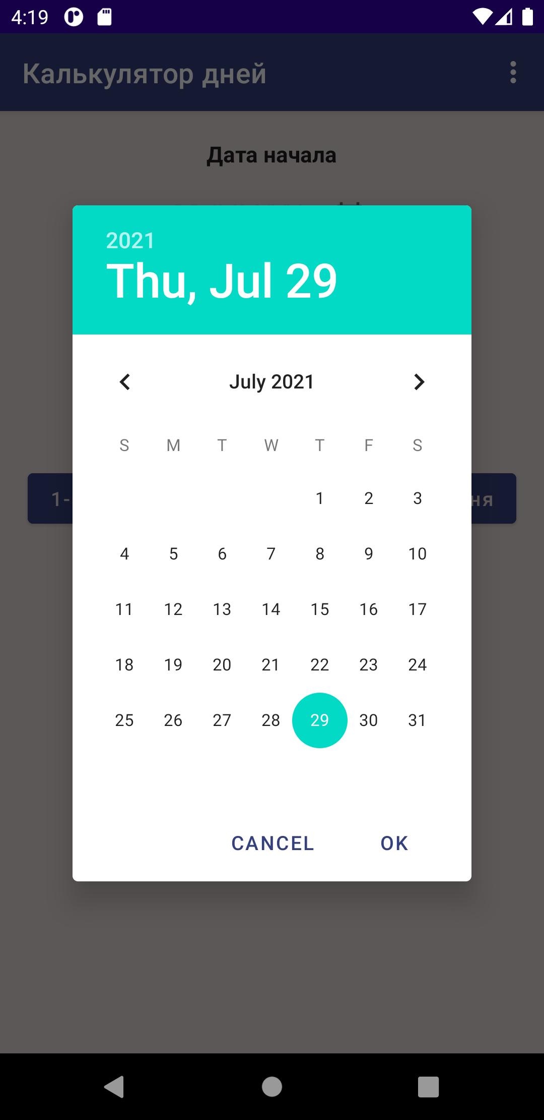 Калькулятор календаря 2025 года Calculating the year stock photo. Image of personal, business 38815332