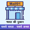 Mall91 - भारत की दुकान - सबसे सस्ता, सबसे अच्छा