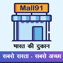 Mall91 - भारत की दुकान - सबसे सस्ता, सबसे अच्छा APK