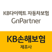 ShowM KB손해보험 다이렉트 자동차보험