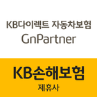 지앤파트너 KB손해보험 다이렉트 자동차보험 icono