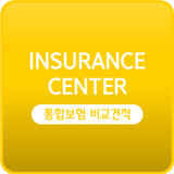 보험비교사이트 보험다모아 비교견적앱 icon