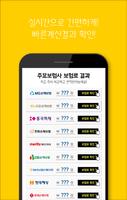 보험비교사이트 보험다모아 비교견적앱 screenshot 2