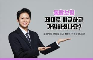 수술비 보장보험 백내장 뇌종양 대장용종제거 5종수술비 poster