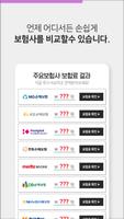 수술비 보장보험 백내장 뇌종양 대장용종제거 5종수술비 screenshot 2