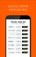 다이렉트운전자보험비교견적 음주운전 접촉사고 운전자보험 captura de pantalla 2