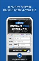 메리츠화재 다이렉트 자동차보험 인터넷자동차보험 견적 captura de pantalla 1