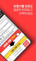 실비보험 급여기준 신청서류 자궁경부암 검사 근종 수술 screenshot 1