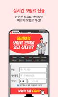 실비보험 급여기준 신청서류 자궁경부암 검사 근종 수술 screenshot 2