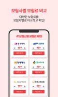 실비보험 급여기준 신청서류 자궁경부암 검사 근종 수술 screenshot 3