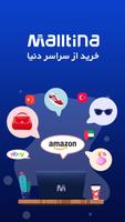 مالتینا | Malltina پوسٹر