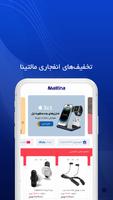 مالتینا | Malltina اسکرین شاٹ 1