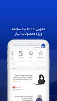 مالتینا | Malltina اسکرین شاٹ 3